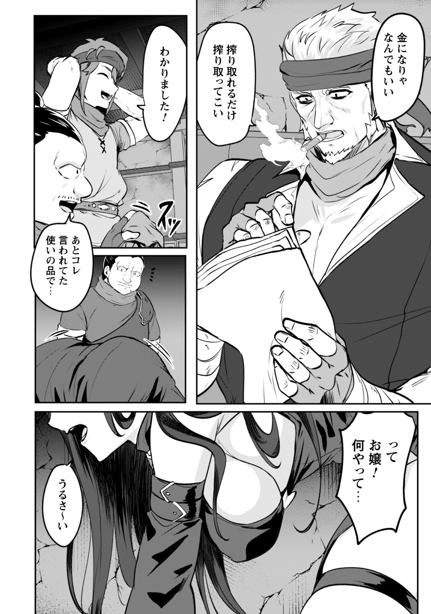Hangyaku no Yuusha: Skill o Tsukatte Haraguro Oujo no Kokoro to Karada o Shouaku Seyo Chap 20 - Next Chap 21