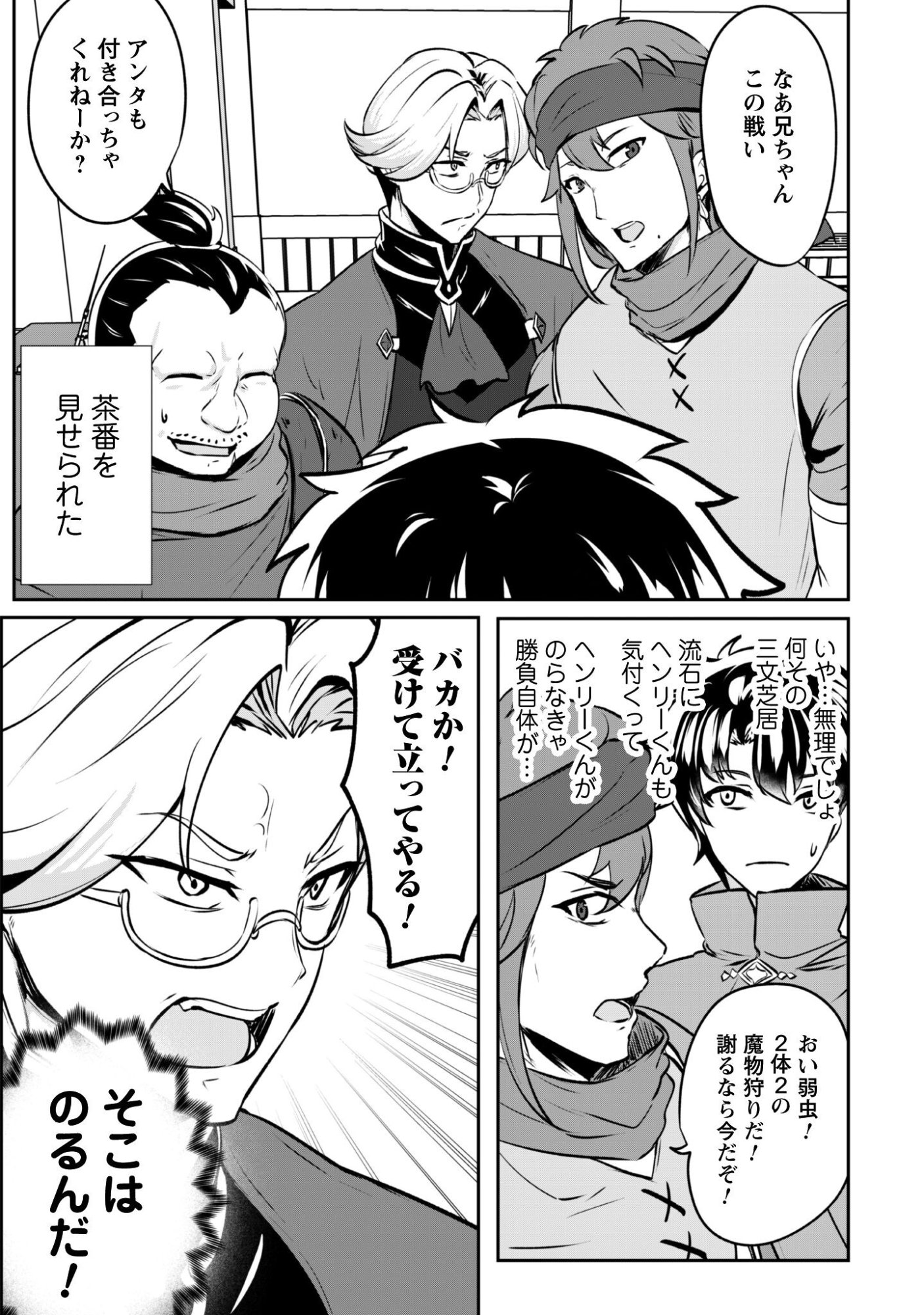 Hangyaku no Yuusha: Skill o Tsukatte Haraguro Oujo no Kokoro to Karada o Shouaku Seyo Chap 20 - Next Chap 21