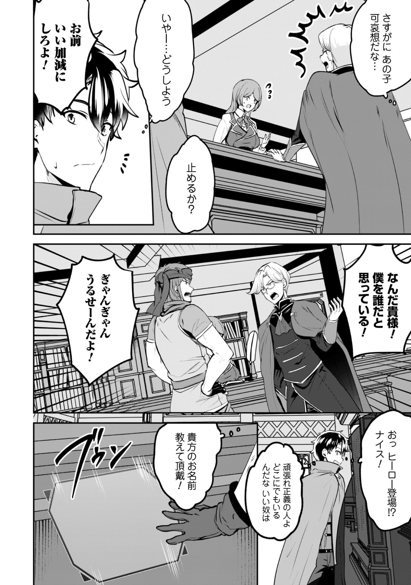 Hangyaku no Yuusha: Skill o Tsukatte Haraguro Oujo no Kokoro to Karada o Shouaku Seyo Chap 20 - Next Chap 21