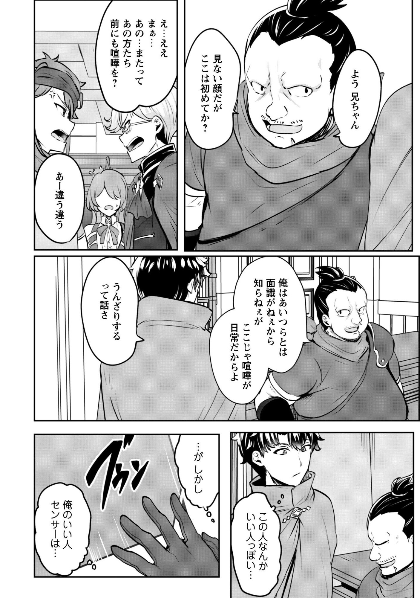 Hangyaku no Yuusha: Skill o Tsukatte Haraguro Oujo no Kokoro to Karada o Shouaku Seyo Chap 20 - Next Chap 21