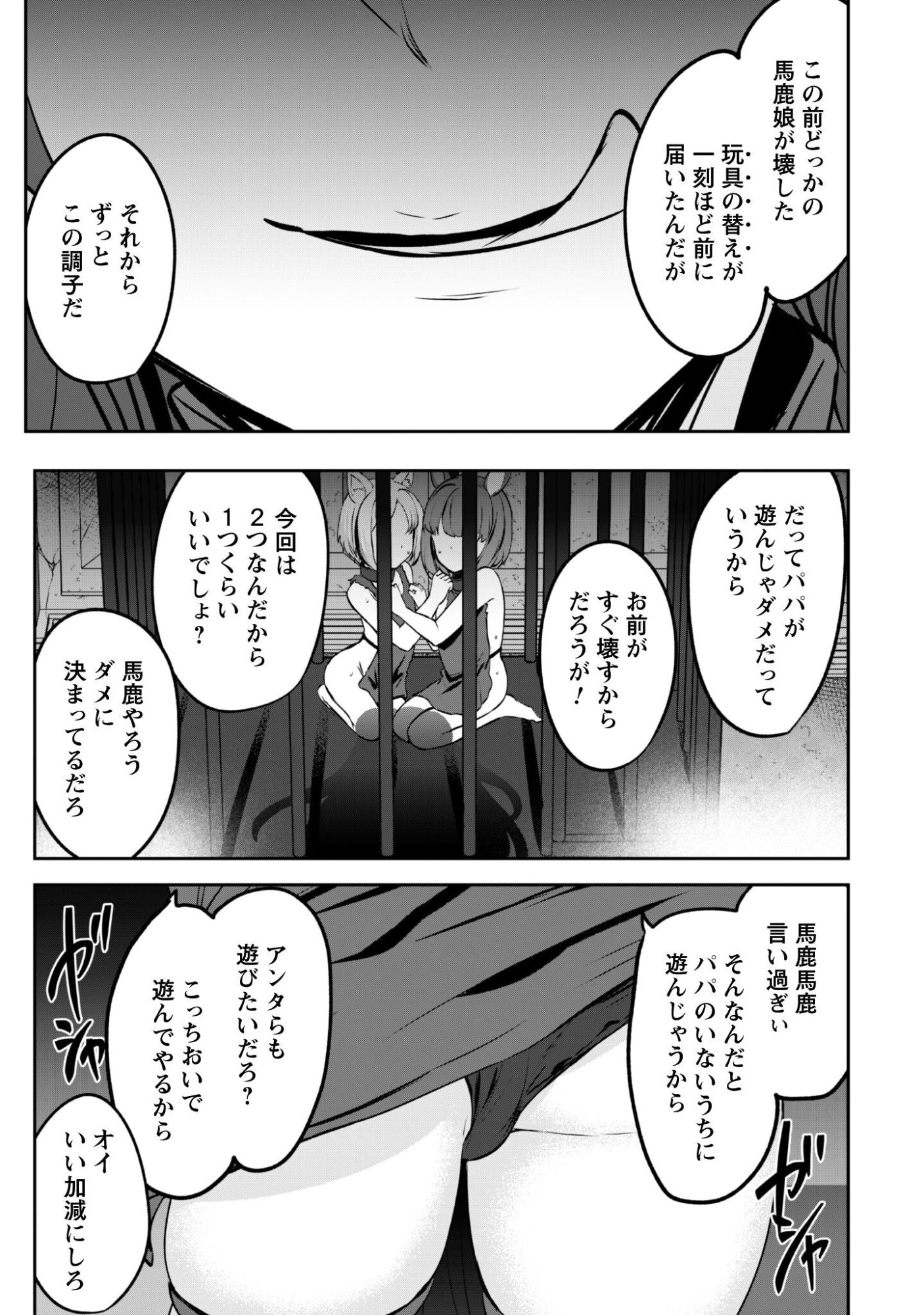 Hangyaku no Yuusha: Skill o Tsukatte Haraguro Oujo no Kokoro to Karada o Shouaku Seyo Chap 20 - Next Chap 21