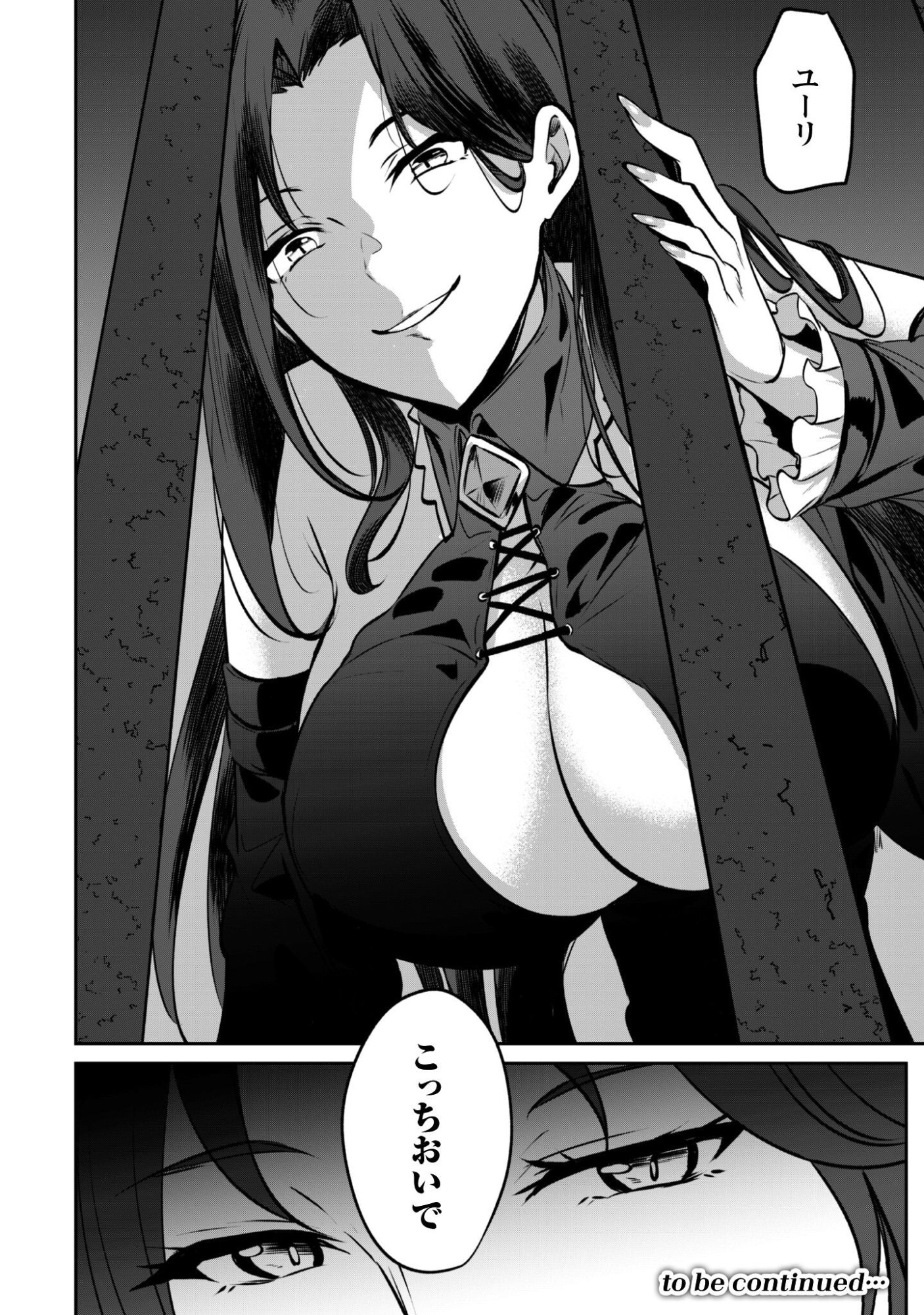 Hangyaku no Yuusha: Skill o Tsukatte Haraguro Oujo no Kokoro to Karada o Shouaku Seyo Chap 20 - Next Chap 21