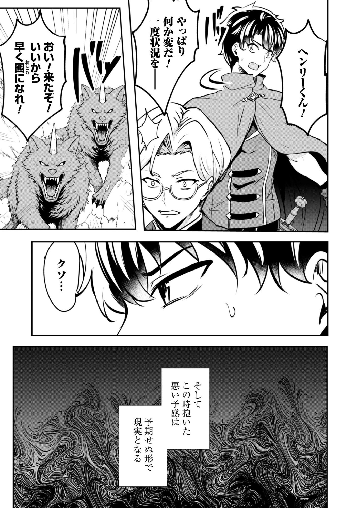 Hangyaku no Yuusha: Skill o Tsukatte Haraguro Oujo no Kokoro to Karada o Shouaku Seyo Chap 21 - Next Chap 22