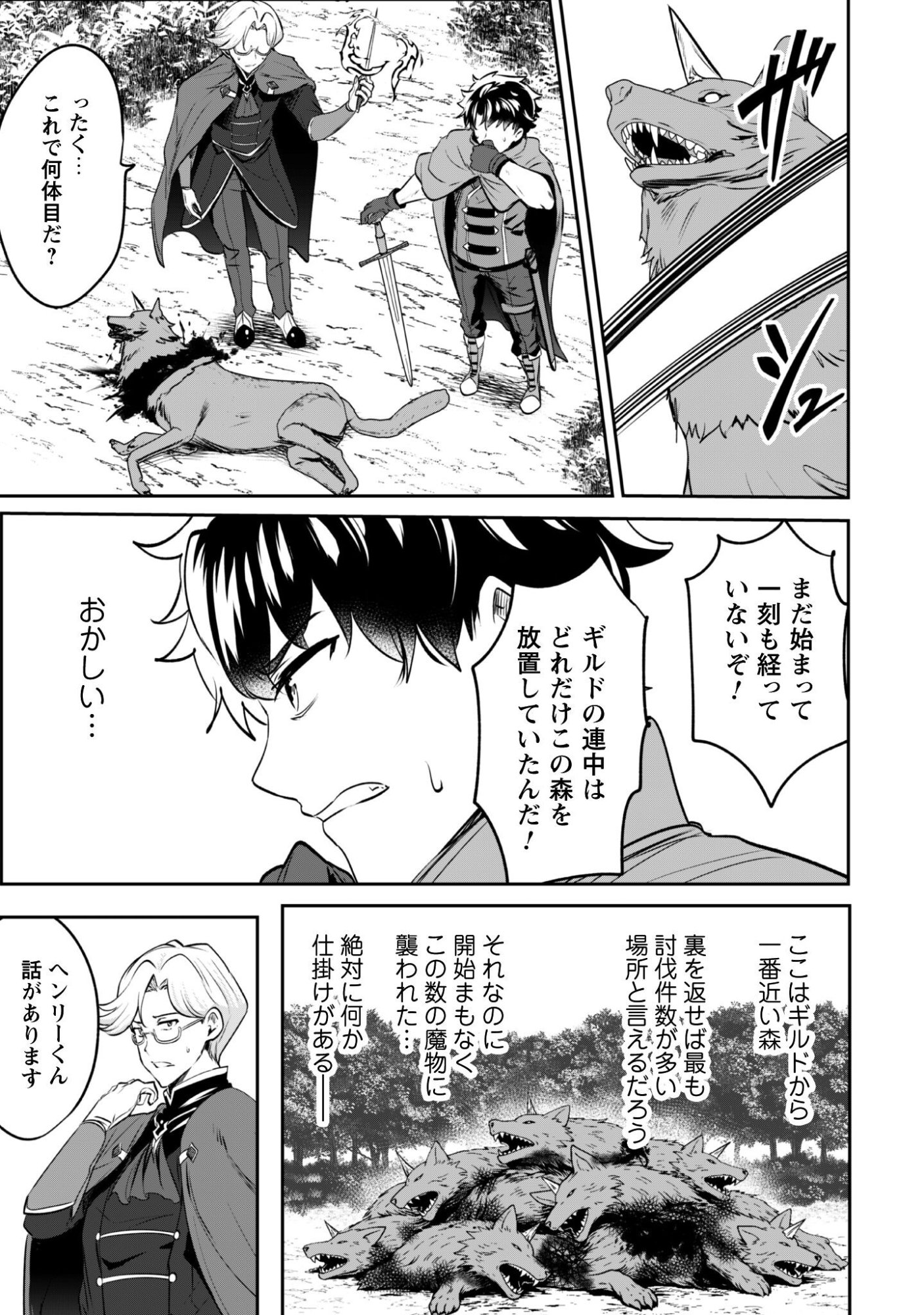 Hangyaku no Yuusha: Skill o Tsukatte Haraguro Oujo no Kokoro to Karada o Shouaku Seyo Chap 21 - Next Chap 22