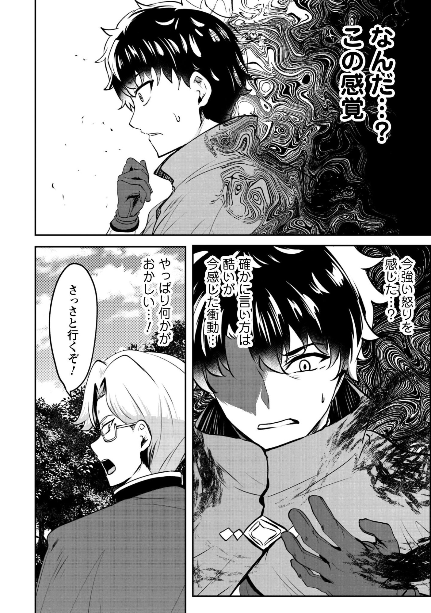 Hangyaku no Yuusha: Skill o Tsukatte Haraguro Oujo no Kokoro to Karada o Shouaku Seyo Chap 21 - Next Chap 22