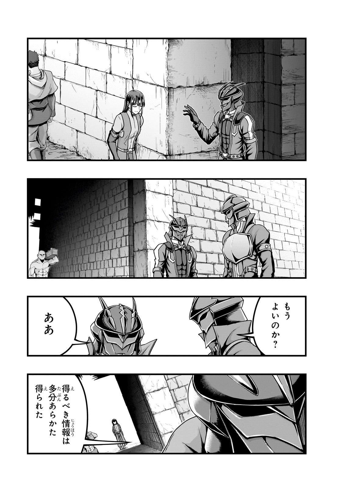 ハズレ枠の【状態異常スキル】で最強になった俺がすべてを蹂躙するまで,最强的我最终蹂躏一切 Chap 57 - Next Chap 58