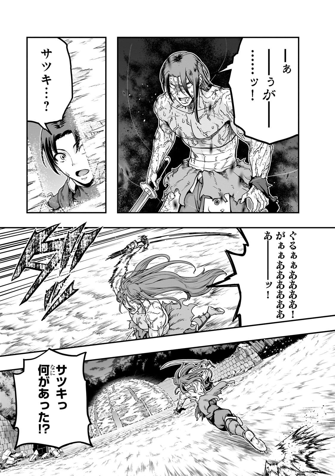 ハズレ枠の【状態異常スキル】で最強になった俺がすべてを蹂躙するまで,最强的我最终蹂躏一切 Chap 63 - Next Chap 64