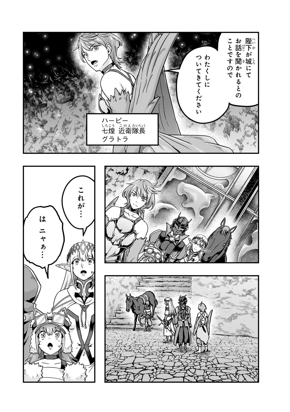 ハズレ枠の【状態異常スキル】で最強になった俺がすべてを蹂躙するまで,最强的我最终蹂躏一切 Chap 67.1 - Next Chap 68.1
