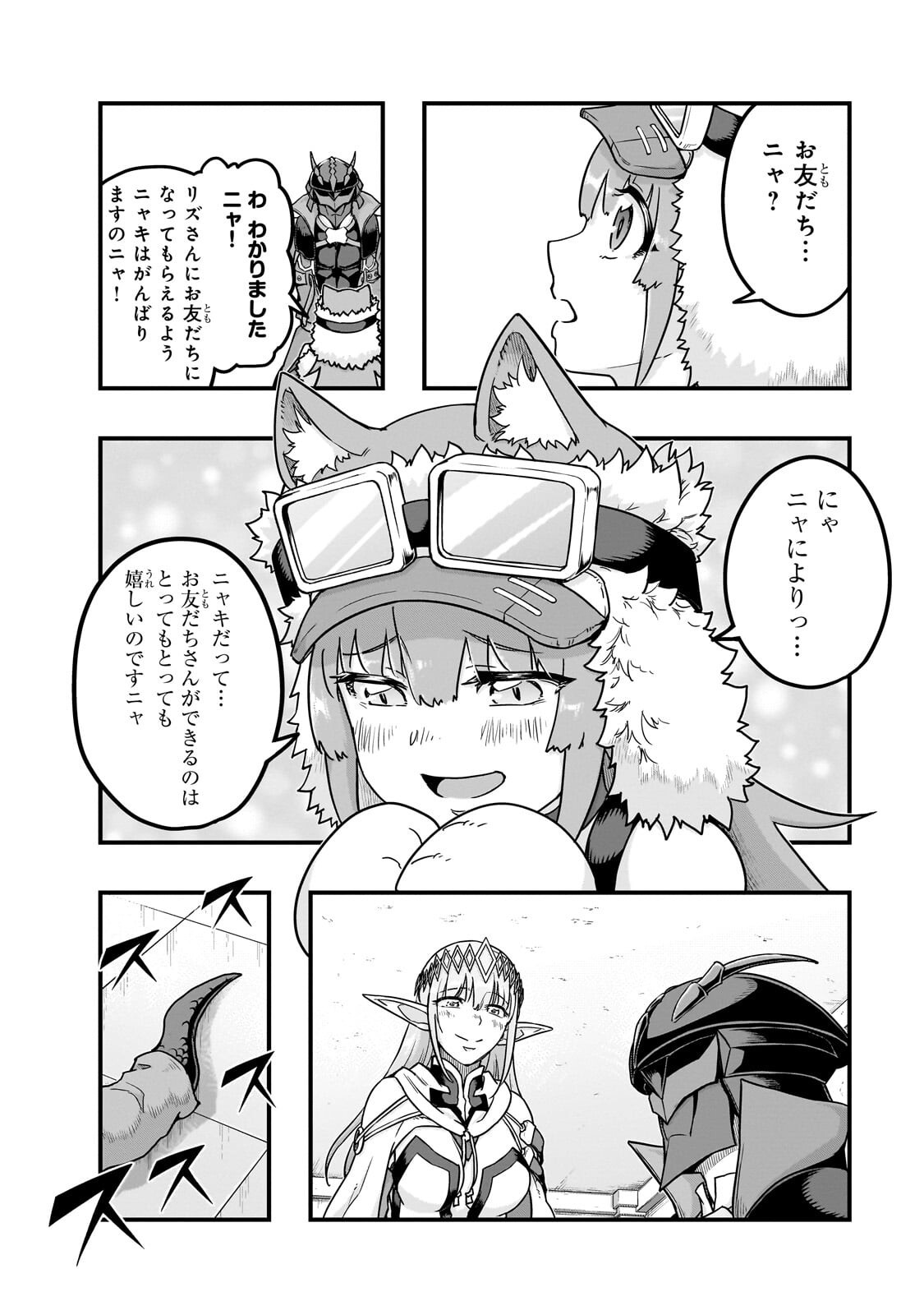 ハズレ枠の【状態異常スキル】で最強になった俺がすべてを蹂躙するまで,最强的我最终蹂躏一切 Chap 67.2 - Next Chap 68.2