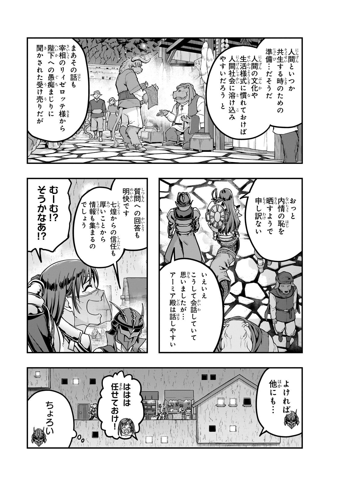 ハズレ枠の【状態異常スキル】で最強になった俺がすべてを蹂躙するまで,最强的我最终蹂躏一切 Chap 67.2 - Next Chap 68.2