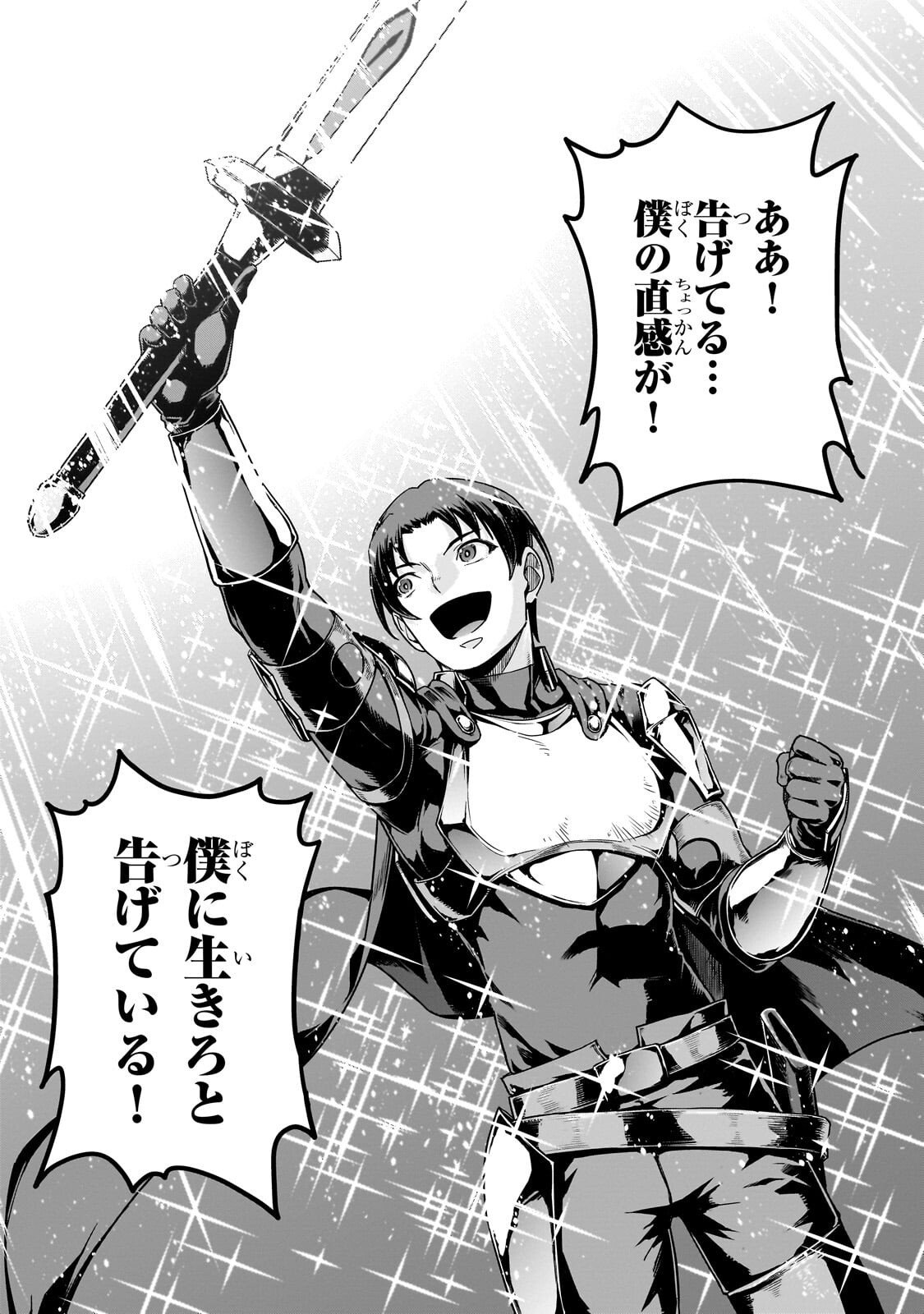 ハズレ枠の【状態異常スキル】で最強になった俺がすべてを蹂躙するまで,最强的我最终蹂躏一切 Chap 64 - Next Chap 65