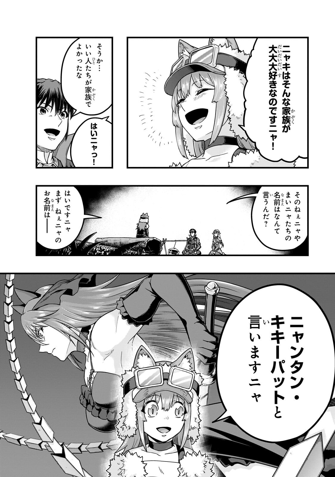 ハズレ枠の【状態異常スキル】で最強になった俺がすべてを蹂躙するまで,最强的我最终蹂躏一切 Chap 66.1 - Next Chap 67.1