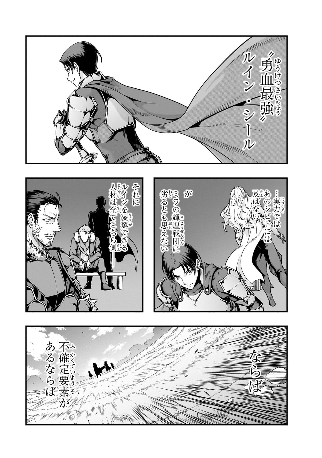 ハズレ枠の【状態異常スキル】で最強になった俺がすべてを蹂躙するまで,最强的我最终蹂躏一切 Chap 66.2 - Next Chap 67.2