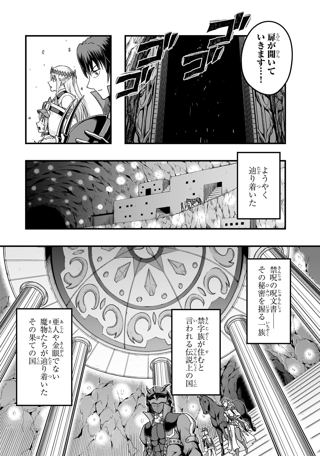 ハズレ枠の【状態異常スキル】で最強になった俺がすべてを蹂躙するまで,最强的我最终蹂躏一切 Chap 66.2 - Next Chap 67.2