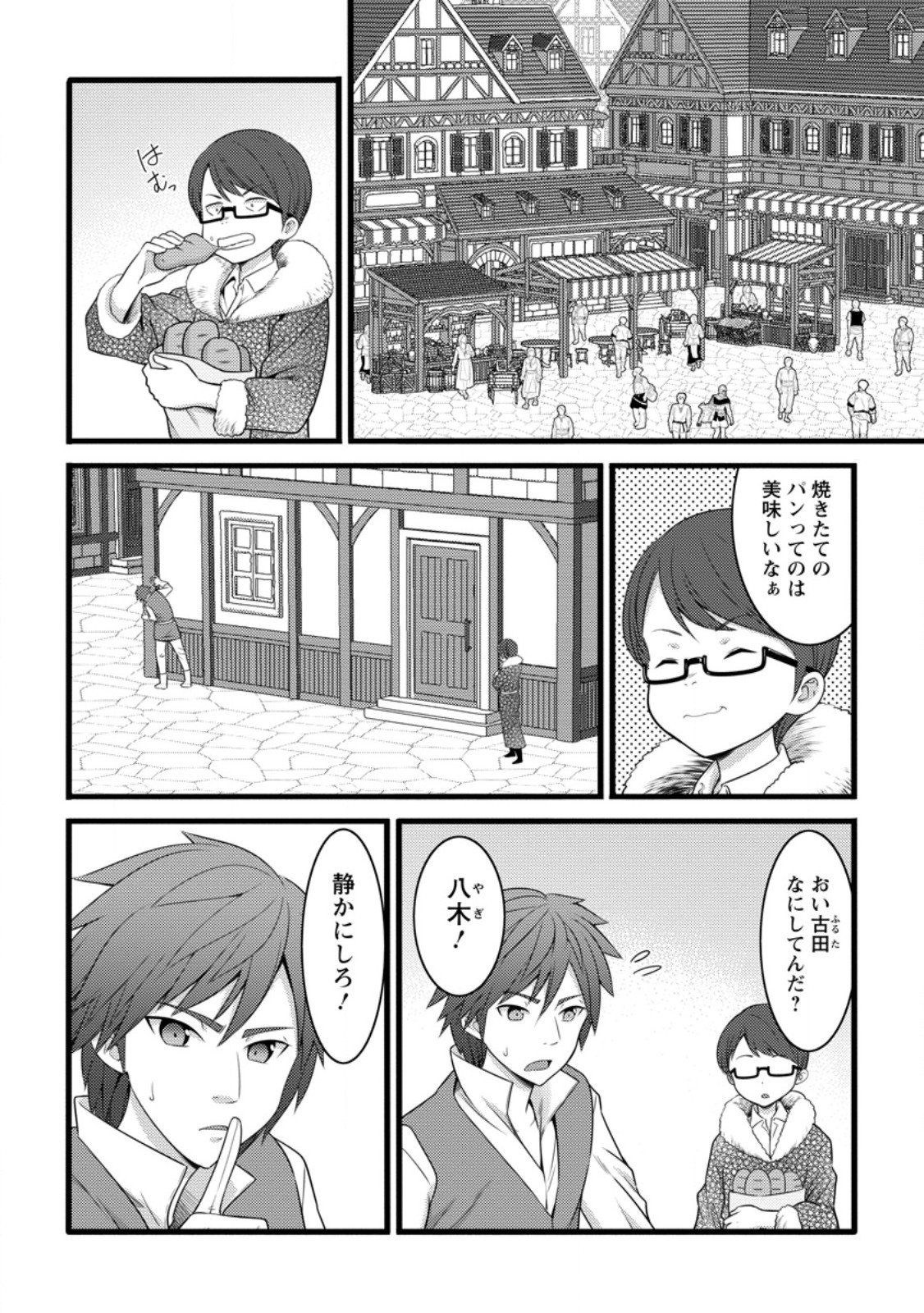 ハズレ判定から始まったチート魔術士生活 Chap 56.1 - Next Chap 57.1