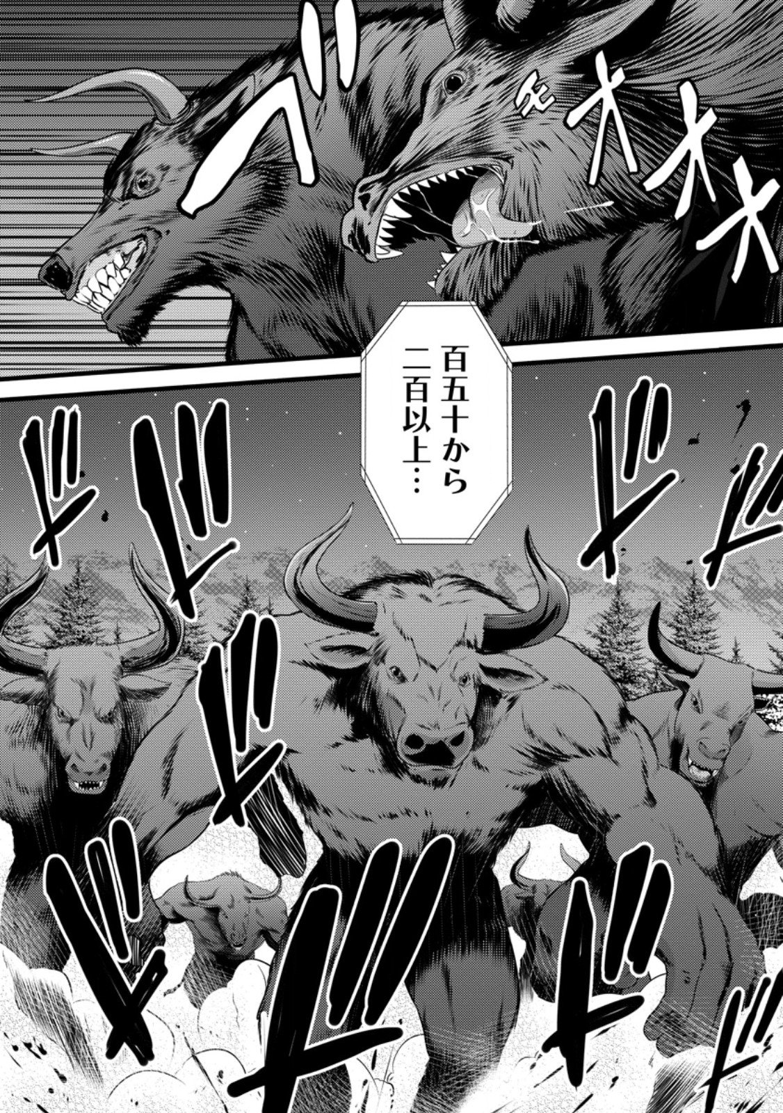 ハズレ判定から始まったチート魔術士生活 Chap 56.2 - Next Chap 57.2