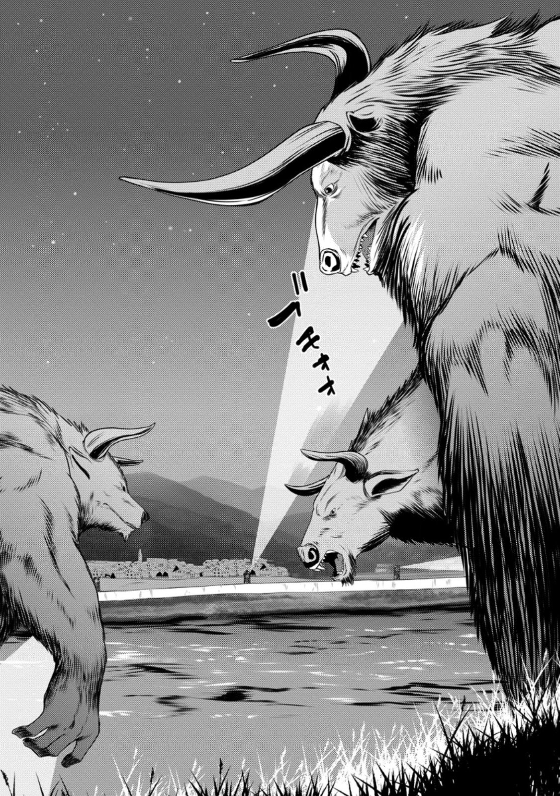 ハズレ判定から始まったチート魔術士生活 Chap 56.3 - Next Chap 57.3