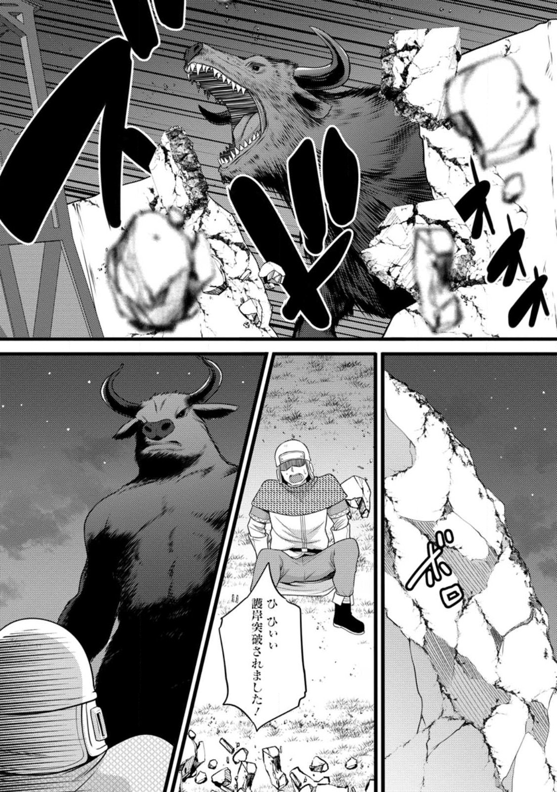 ハズレ判定から始まったチート魔術士生活 Chap 57.1 - Next Chap 58.1