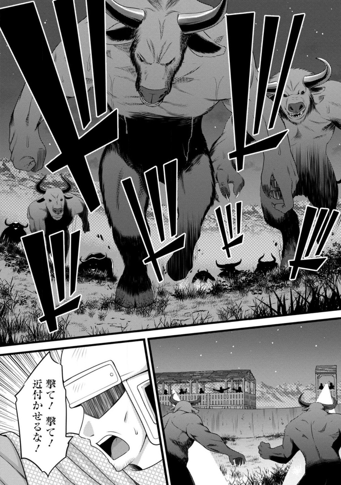 ハズレ判定から始まったチート魔術士生活 Chap 57.1 - Next Chap 58.1