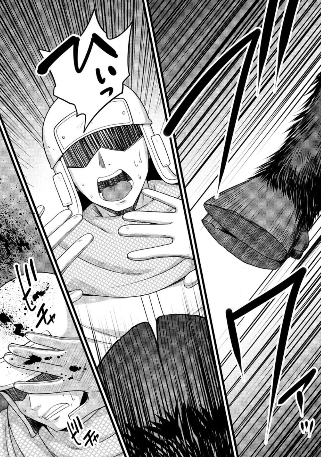 ハズレ判定から始まったチート魔術士生活 Chap 57.1 - Next Chap 58.1