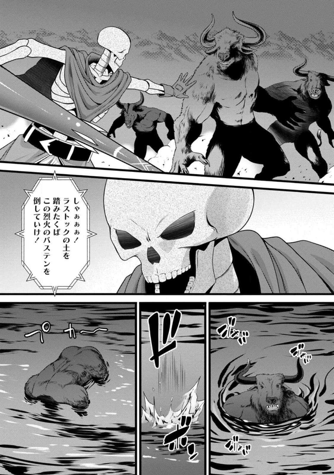 ハズレ判定から始まったチート魔術士生活 Chap 57.1 - Next Chap 58.1