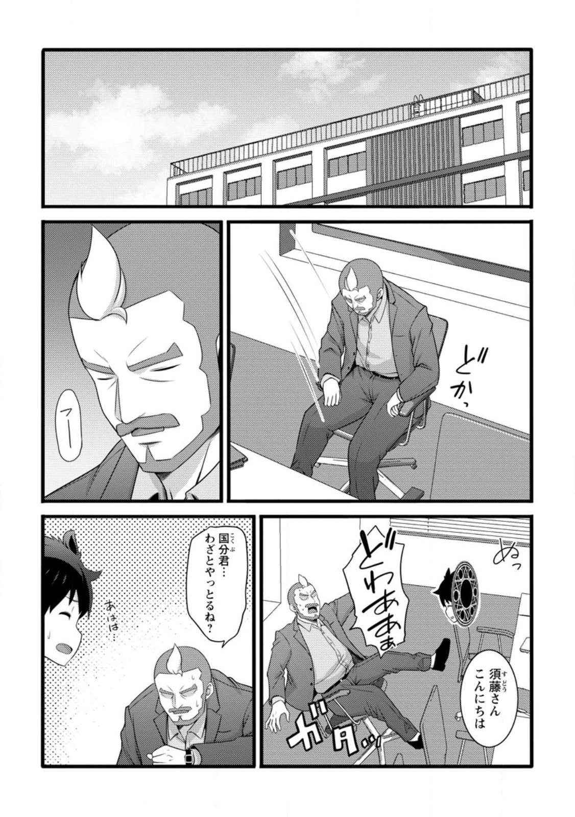 ハズレ判定から始まったチート魔術士生活 Chap 59.2 - Next Chap 60.2