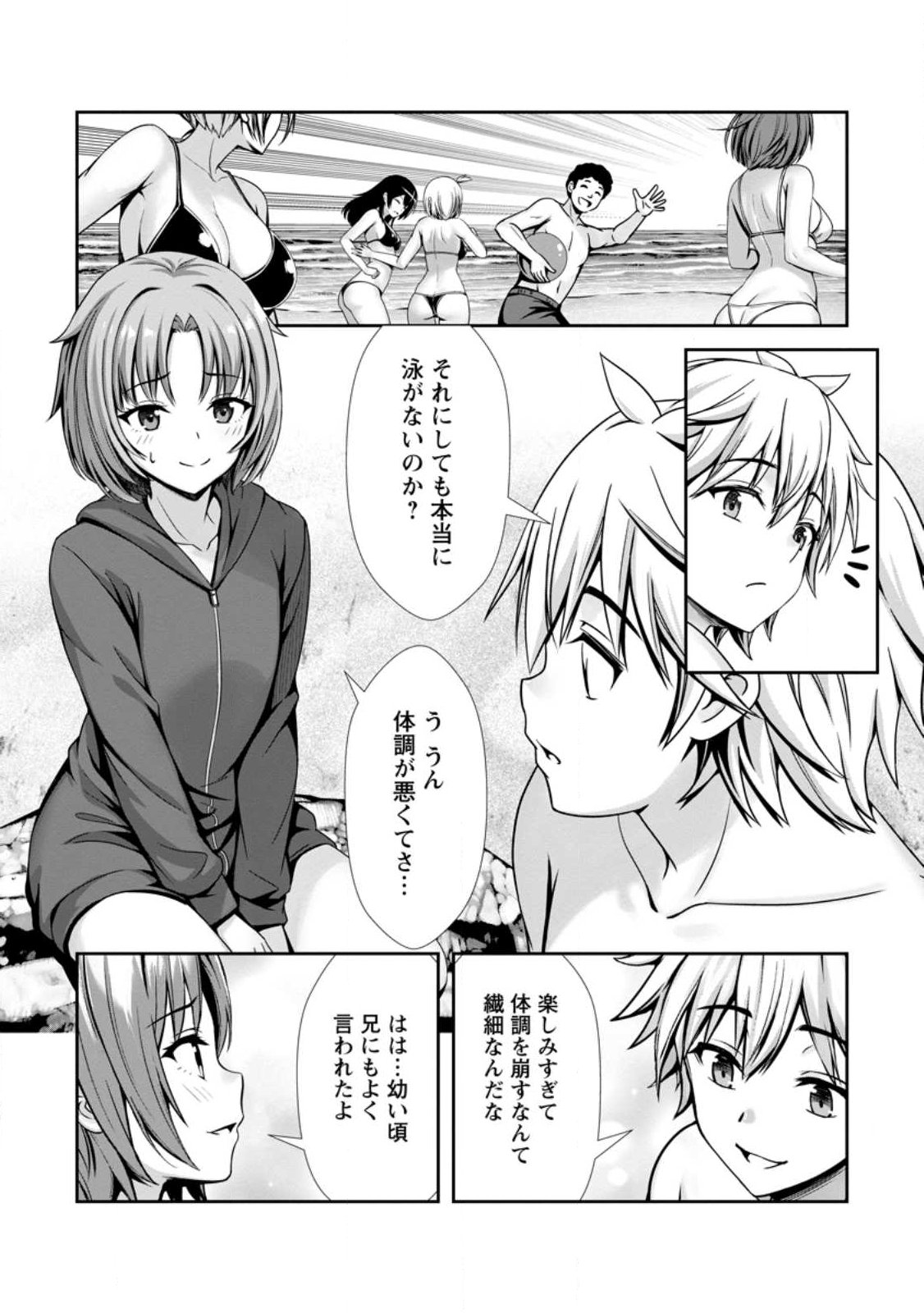 ハズレスキル『添い寝』が覚醒し、僕が最強ハーレムを築くまで ~密着添い寝で願望解放!?誘惑されまくって困ってます!!~ Chap 23.1 - Next Chap 24.1
