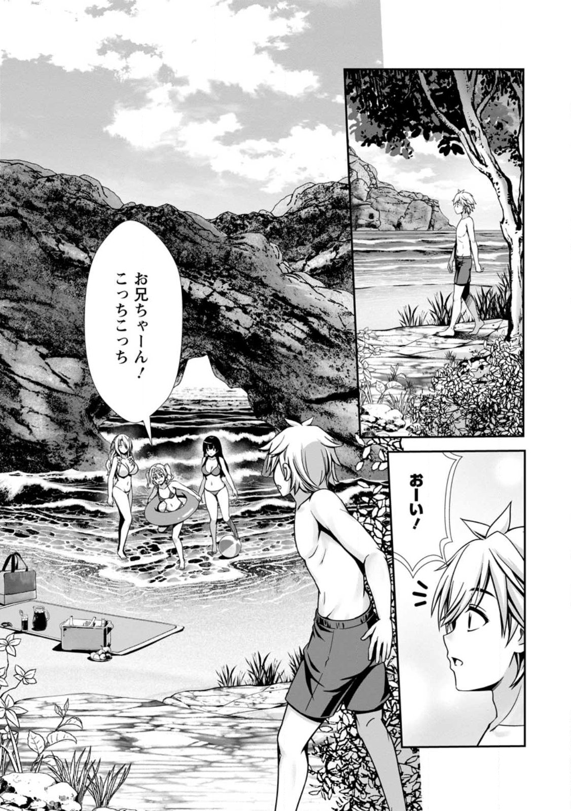ハズレスキル『添い寝』が覚醒し、僕が最強ハーレムを築くまで ~密着添い寝で願望解放!?誘惑されまくって困ってます!!~ Chap 23.1 - Next Chap 24.1