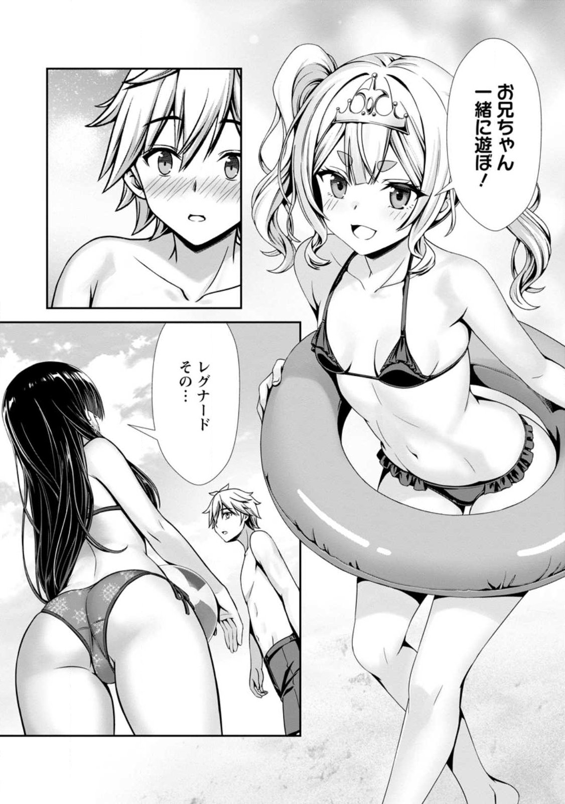 ハズレスキル『添い寝』が覚醒し、僕が最強ハーレムを築くまで ~密着添い寝で願望解放!?誘惑されまくって困ってます!!~ Chap 23.1 - Next Chap 24.1