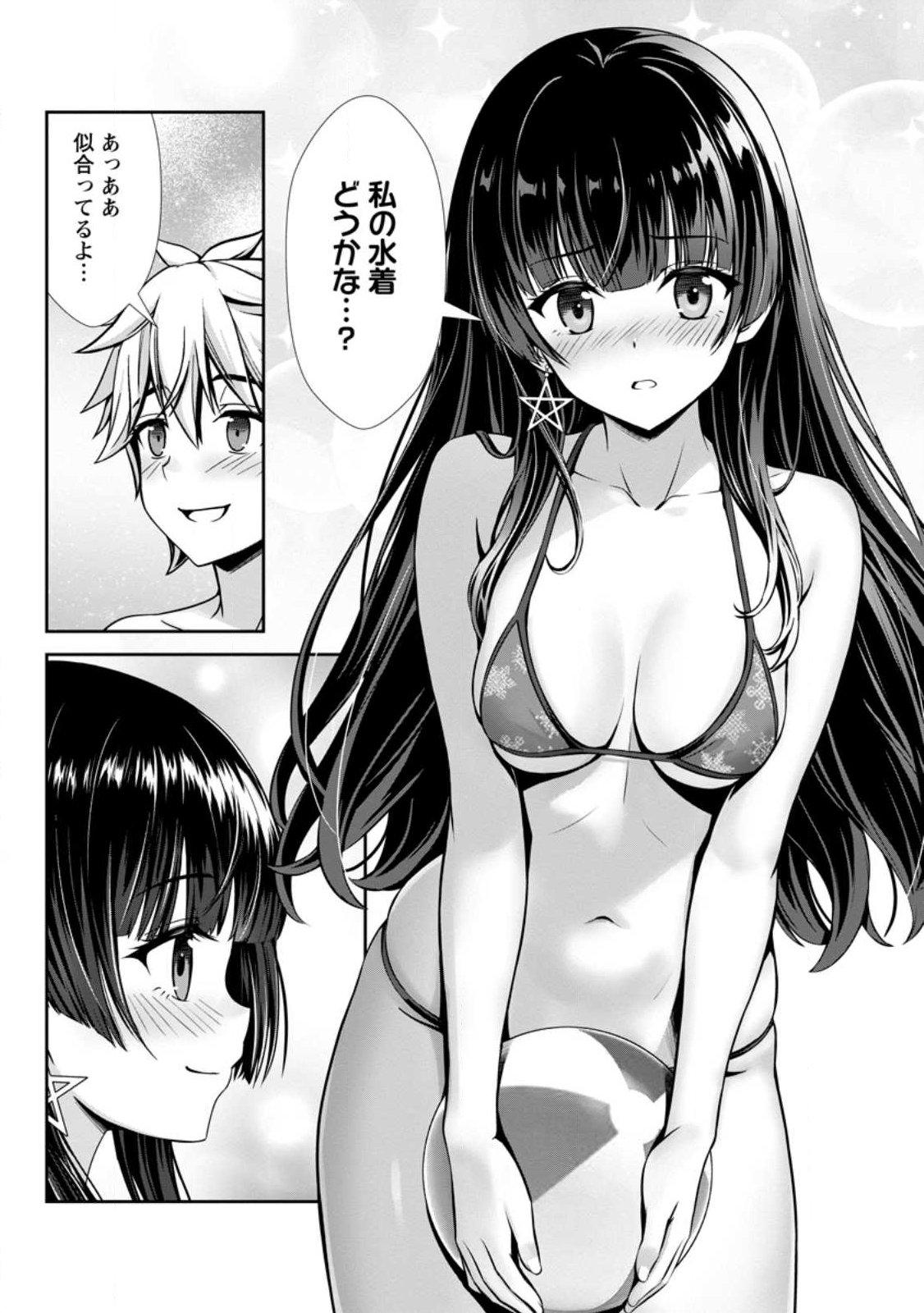 ハズレスキル『添い寝』が覚醒し、僕が最強ハーレムを築くまで ~密着添い寝で願望解放!?誘惑されまくって困ってます!!~ Chap 23.1 - Next Chap 24.1