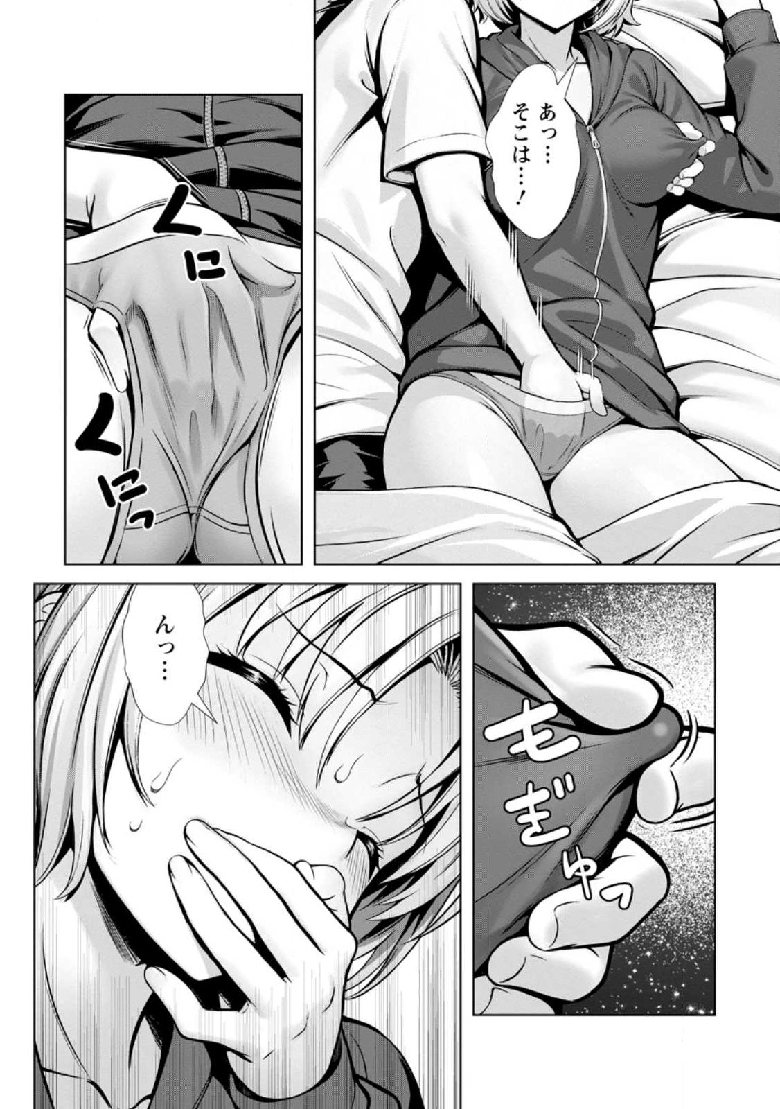 ハズレスキル『添い寝』が覚醒し、僕が最強ハーレムを築くまで ~密着添い寝で願望解放!?誘惑されまくって困ってます!!~ Chap 23.3 - Next Chap 24.3