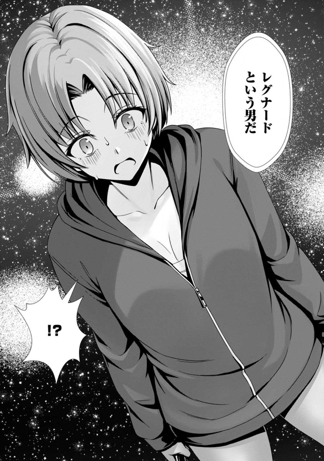 ハズレスキル『添い寝』が覚醒し、僕が最強ハーレムを築くまで ~密着添い寝で願望解放!?誘惑されまくって困ってます!!~ Chap 23.3 - Next Chap 24.3