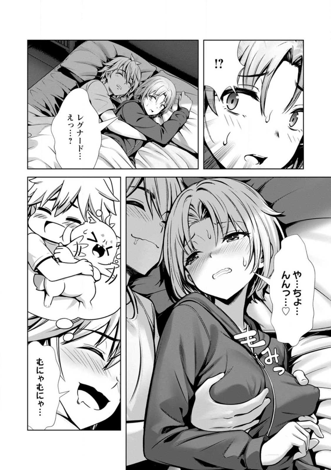 ハズレスキル『添い寝』が覚醒し、僕が最強ハーレムを築くまで ~密着添い寝で願望解放!?誘惑されまくって困ってます!!~ Chap 23.3 - Next Chap 24.3