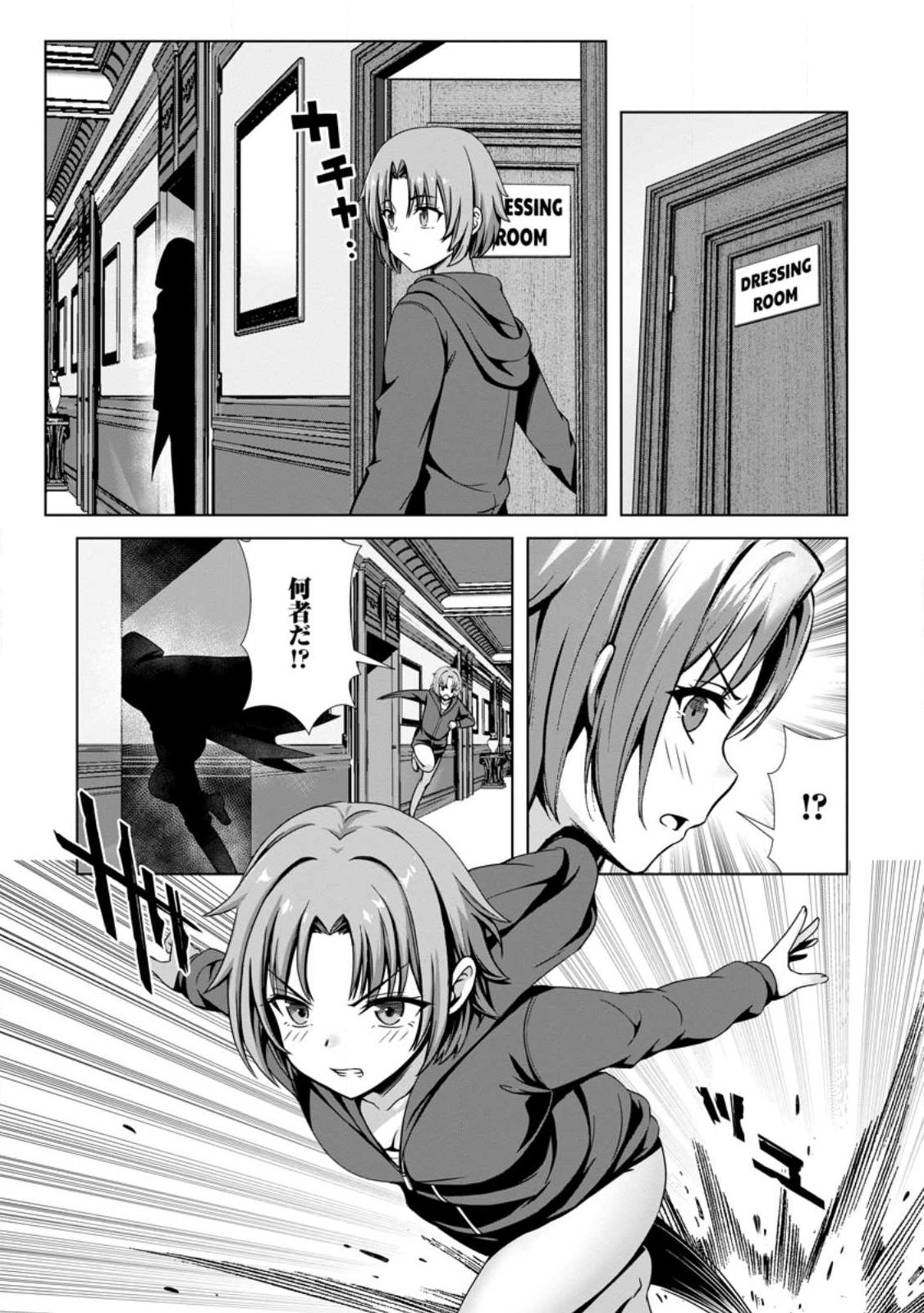 ハズレスキル『添い寝』が覚醒し、僕が最強ハーレムを築くまで ~密着添い寝で願望解放!?誘惑されまくって困ってます!!~ Chap 23.3 - Next Chap 24.3