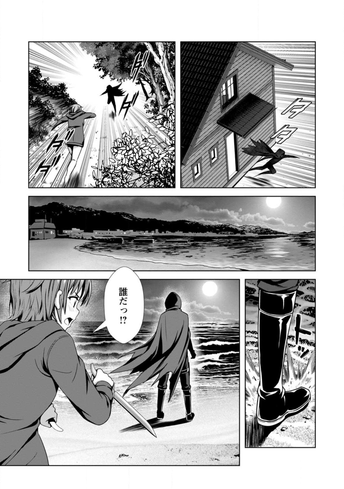 ハズレスキル『添い寝』が覚醒し、僕が最強ハーレムを築くまで ~密着添い寝で願望解放!?誘惑されまくって困ってます!!~ Chap 23.3 - Next Chap 24.3