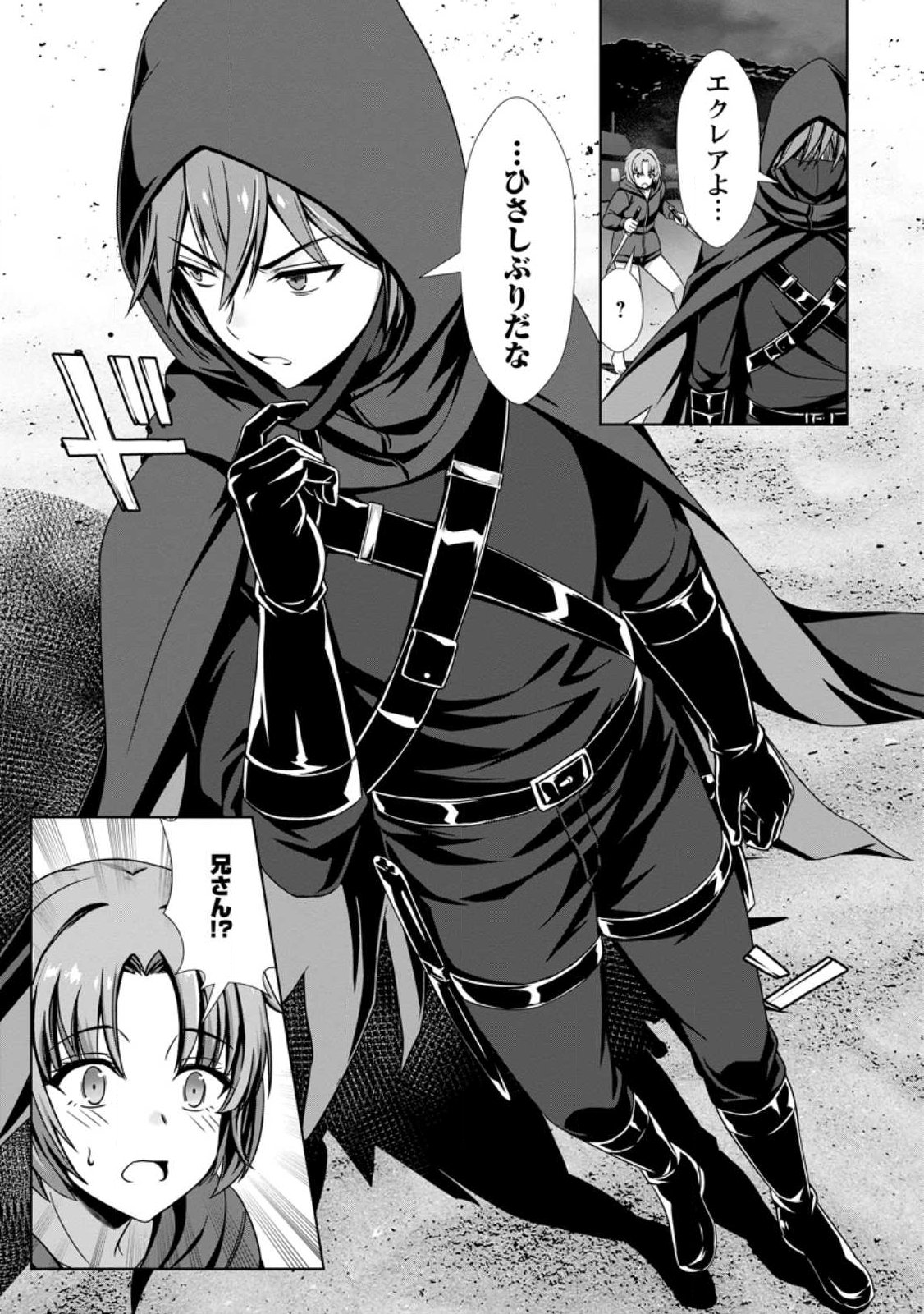 ハズレスキル『添い寝』が覚醒し、僕が最強ハーレムを築くまで ~密着添い寝で願望解放!?誘惑されまくって困ってます!!~ Chap 23.3 - Next Chap 24.3