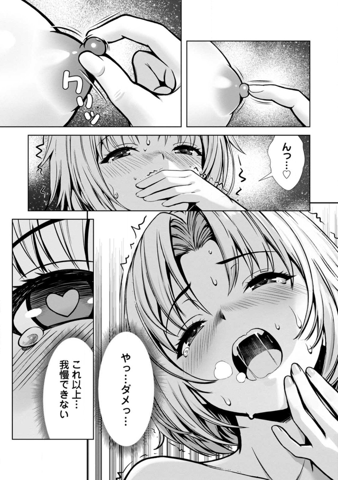 ハズレスキル『添い寝』が覚醒し、僕が最強ハーレムを築くまで ~密着添い寝で願望解放!?誘惑されまくって困ってます!!~ Chap 22.1 - Next Chap 23.1