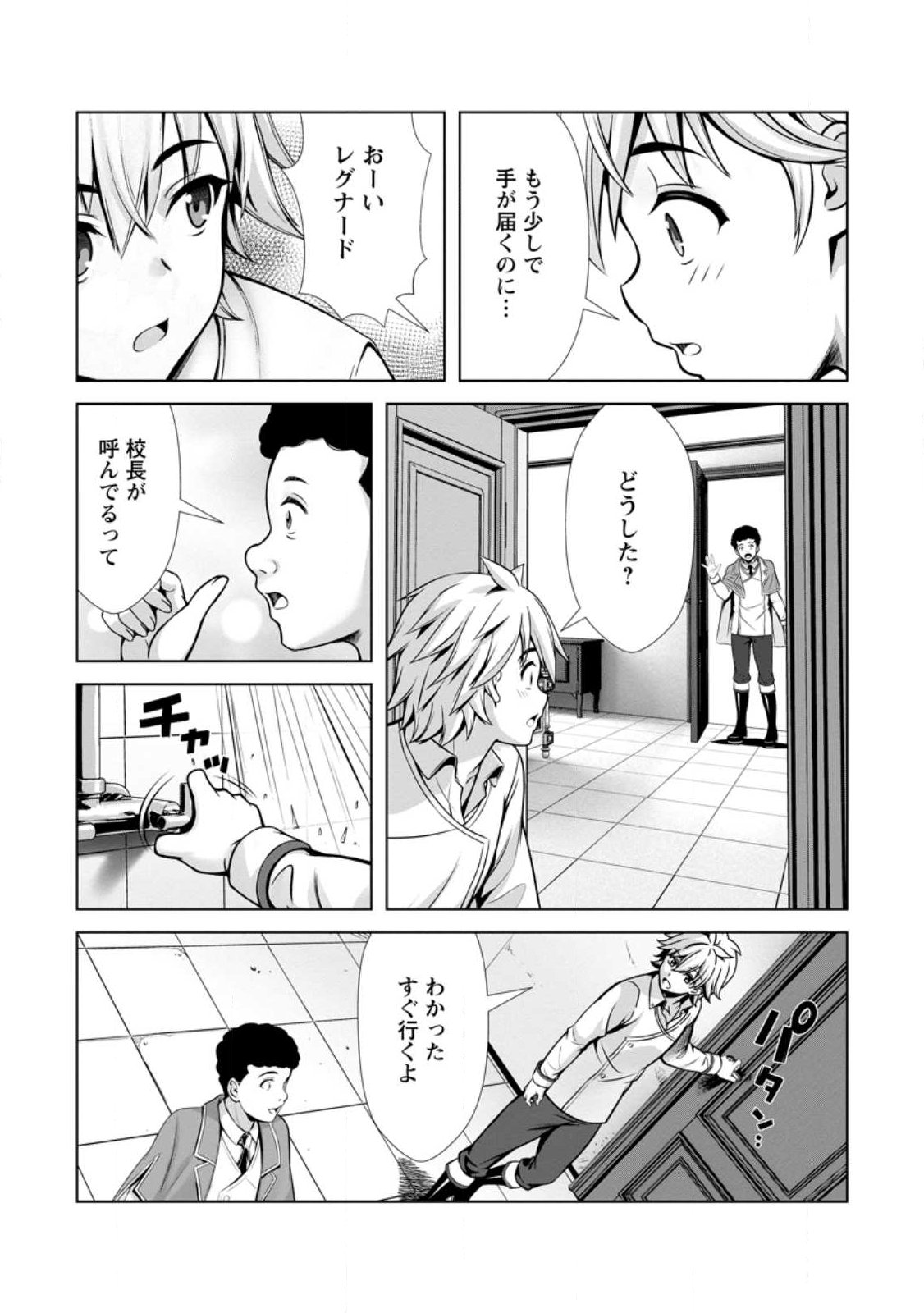 ハズレスキル『添い寝』が覚醒し、僕が最強ハーレムを築くまで ~密着添い寝で願望解放!?誘惑されまくって困ってます!!~ Chap 22.1 - Next Chap 23.1