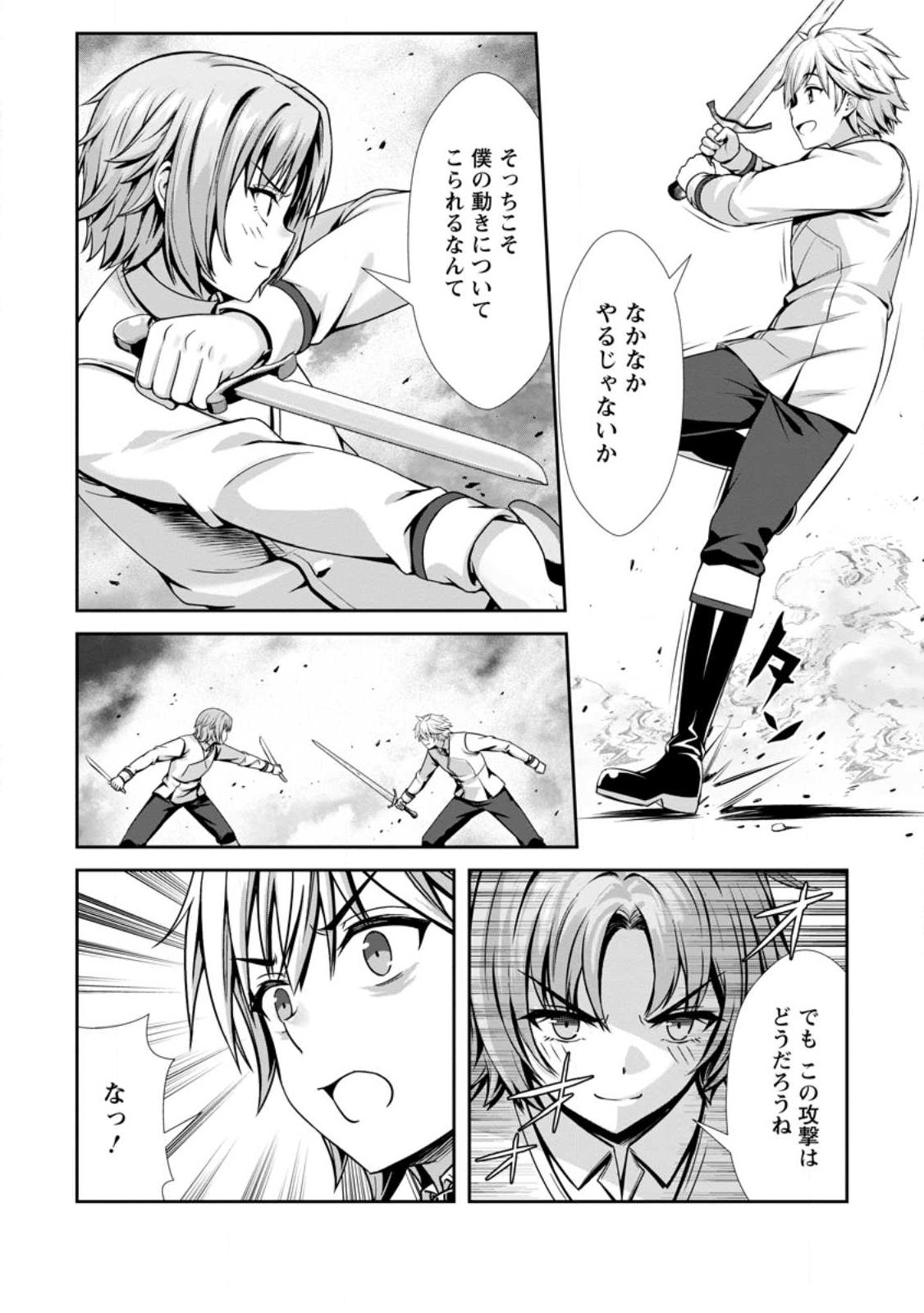 ハズレスキル『添い寝』が覚醒し、僕が最強ハーレムを築くまで ~密着添い寝で願望解放!?誘惑されまくって困ってます!!~ Chap 22.2 - Next Chap 23.2