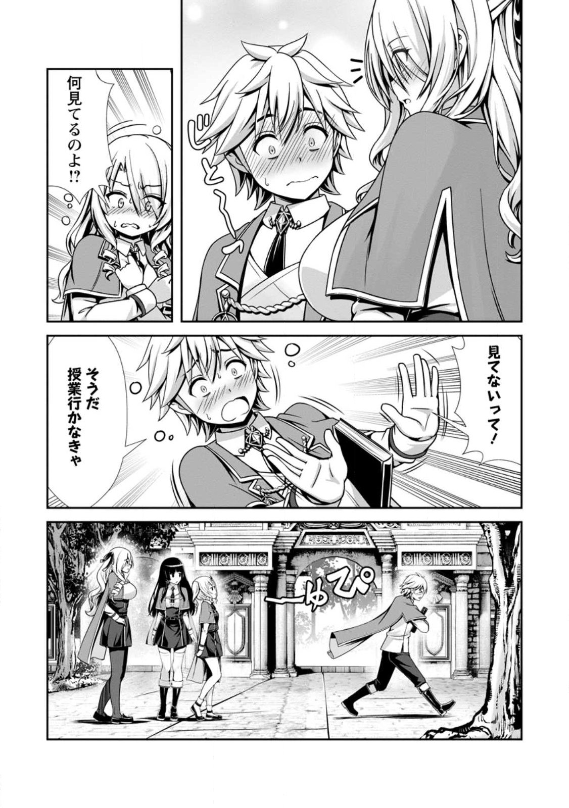 ハズレスキル『添い寝』が覚醒し、僕が最強ハーレムを築くまで ~密着添い寝で願望解放!?誘惑されまくって困ってます!!~ Chap 22.2 - Next Chap 23.2