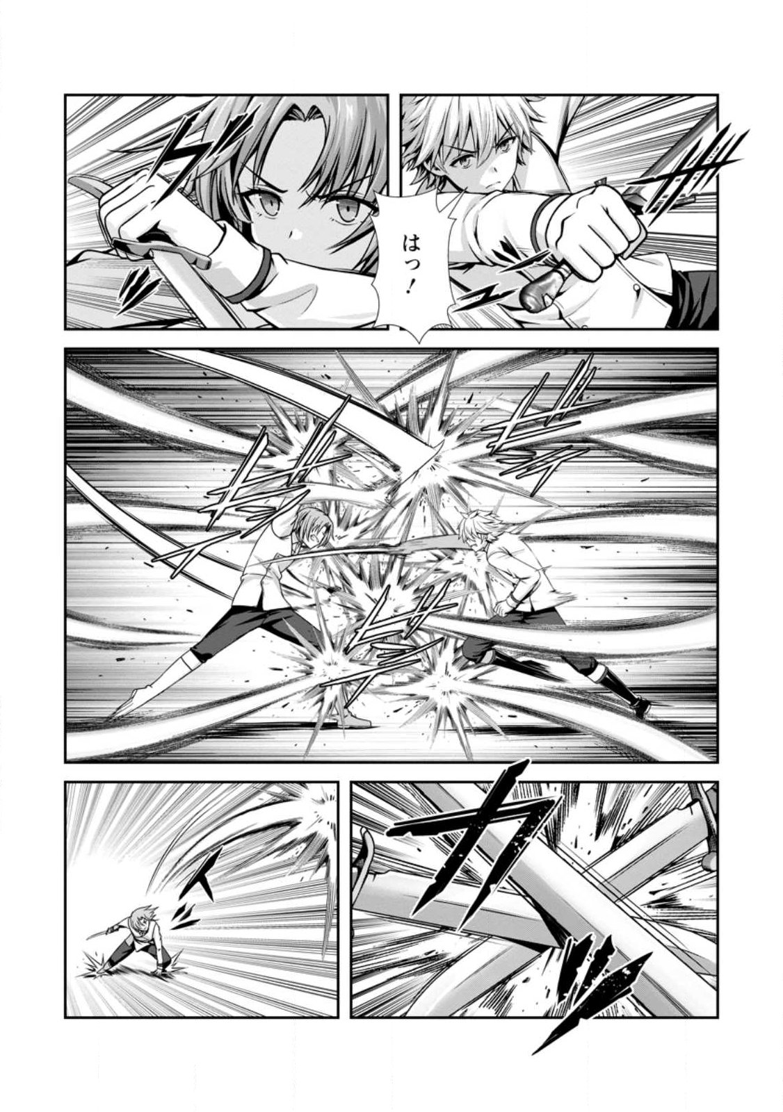 ハズレスキル『添い寝』が覚醒し、僕が最強ハーレムを築くまで ~密着添い寝で願望解放!?誘惑されまくって困ってます!!~ Chap 22.2 - Next Chap 23.2