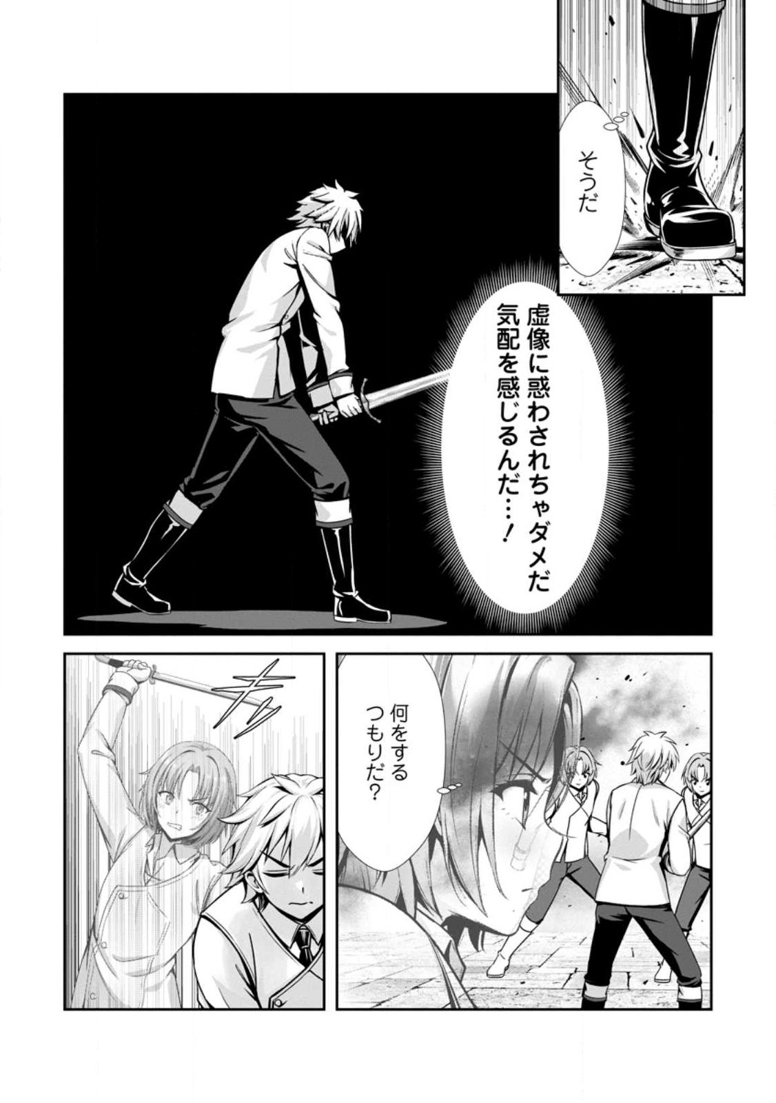 ハズレスキル『添い寝』が覚醒し、僕が最強ハーレムを築くまで ~密着添い寝で願望解放!?誘惑されまくって困ってます!!~ Chap 22.3 - Next Chap 23.3