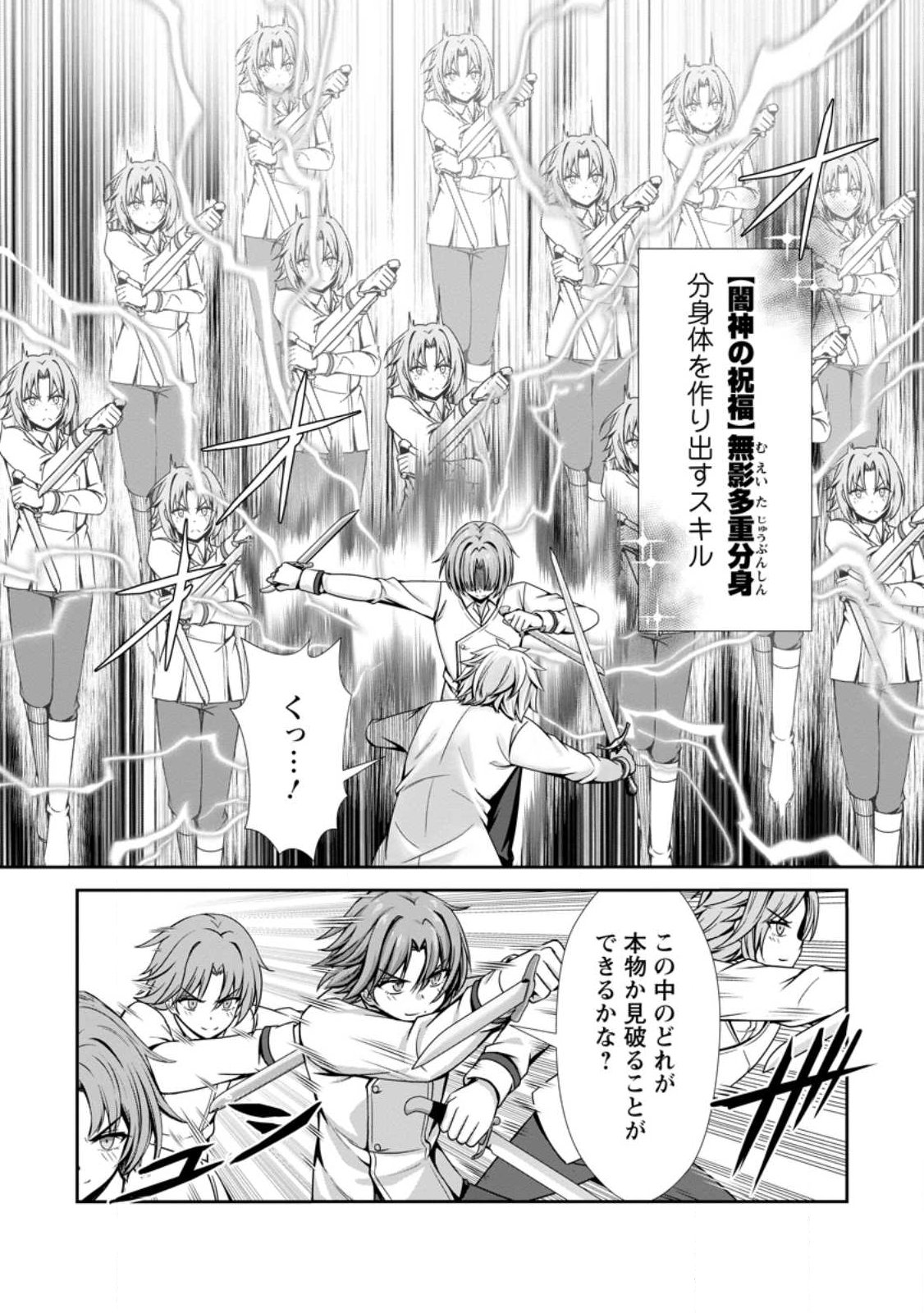 ハズレスキル『添い寝』が覚醒し、僕が最強ハーレムを築くまで ~密着添い寝で願望解放!?誘惑されまくって困ってます!!~ Chap 22.3 - Next Chap 23.3