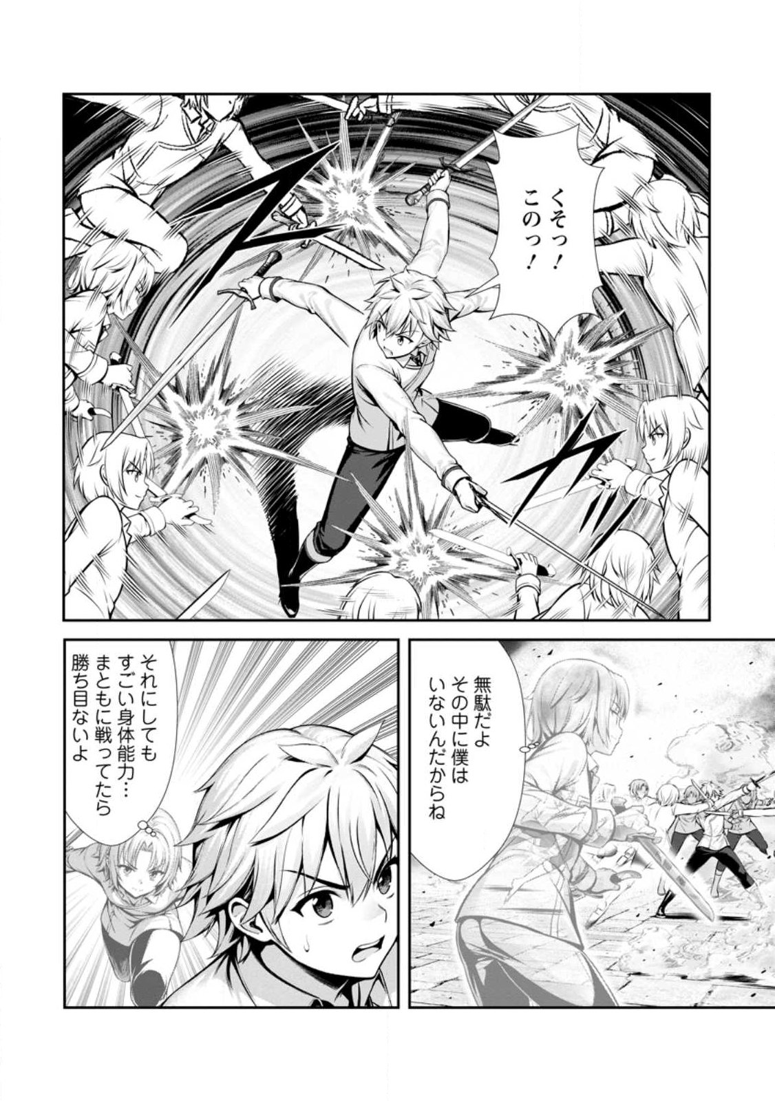 ハズレスキル『添い寝』が覚醒し、僕が最強ハーレムを築くまで ~密着添い寝で願望解放!?誘惑されまくって困ってます!!~ Chap 22.3 - Next Chap 23.3