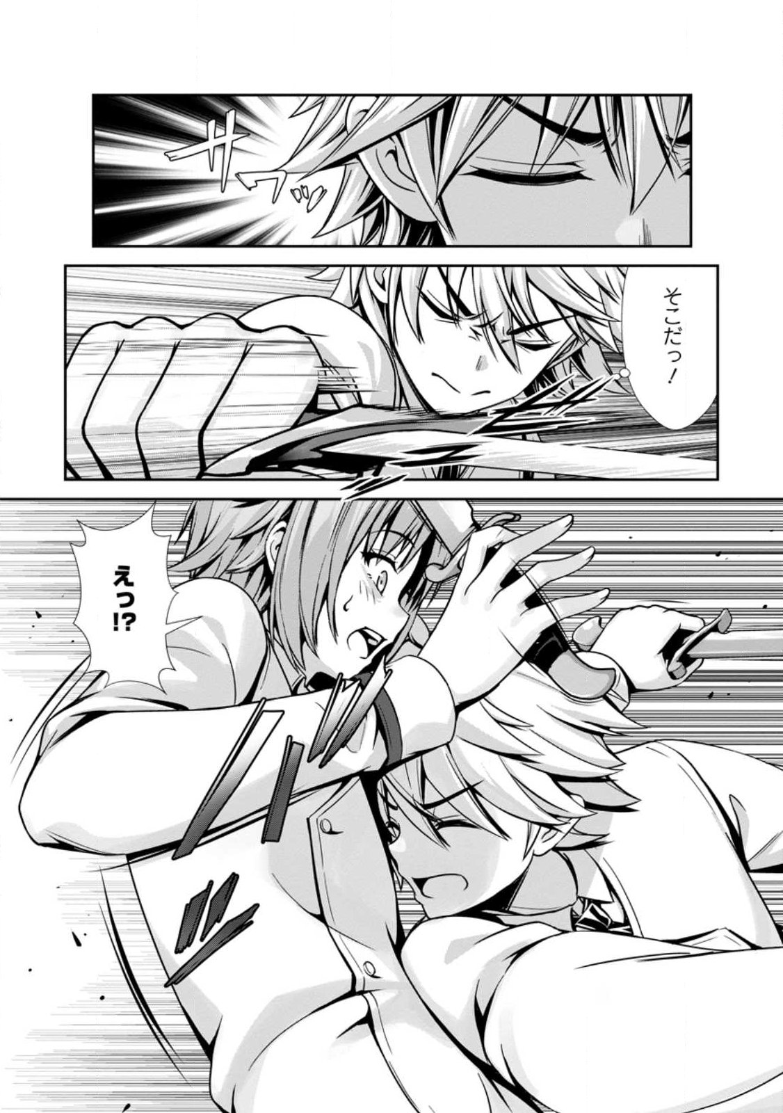 ハズレスキル『添い寝』が覚醒し、僕が最強ハーレムを築くまで ~密着添い寝で願望解放!?誘惑されまくって困ってます!!~ Chap 22.3 - Next Chap 23.3