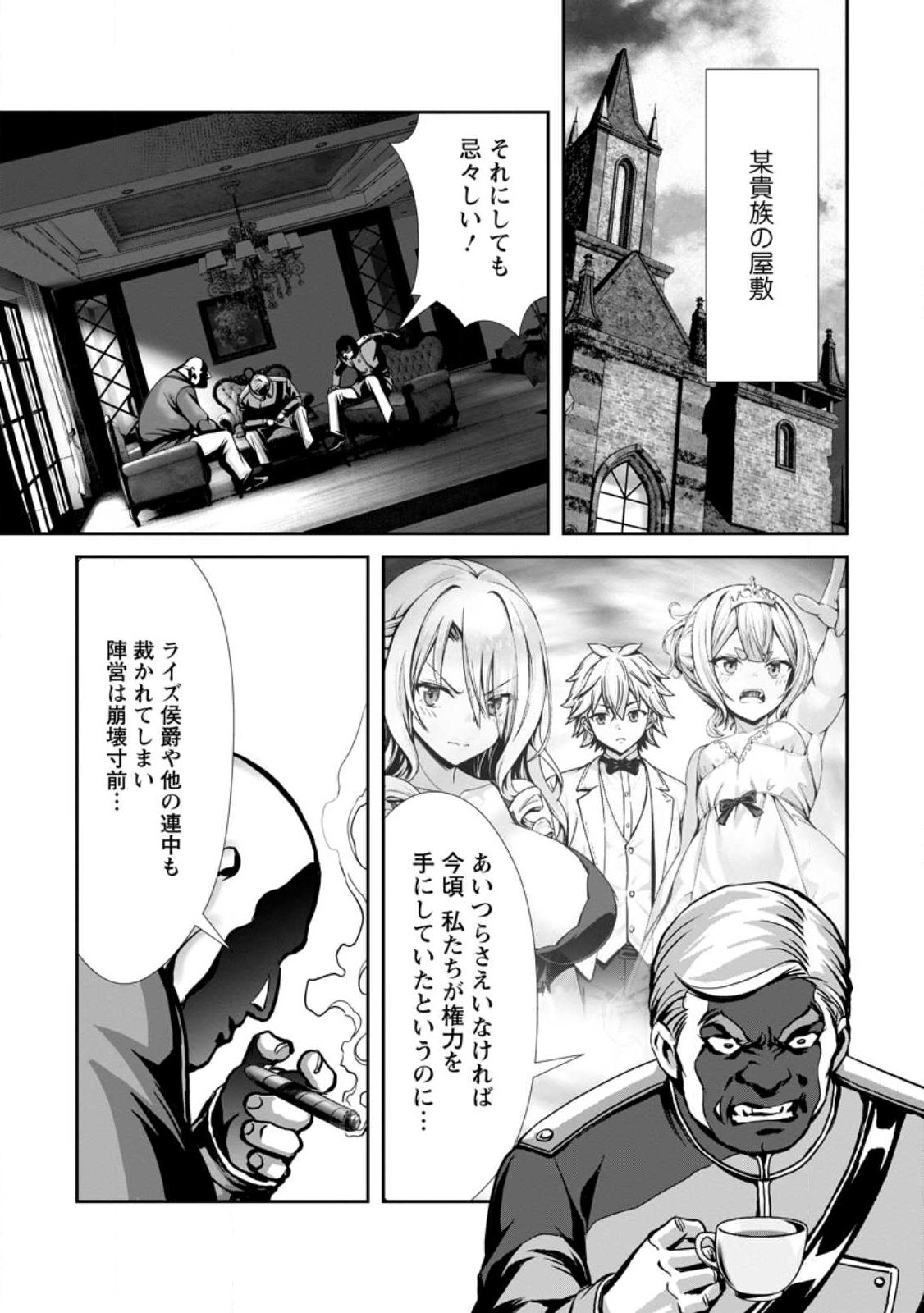 ハズレスキル『添い寝』が覚醒し、僕が最強ハーレムを築くまで ~密着添い寝で願望解放!?誘惑されまくって困ってます!!~ Chap 22.3 - Next Chap 23.3