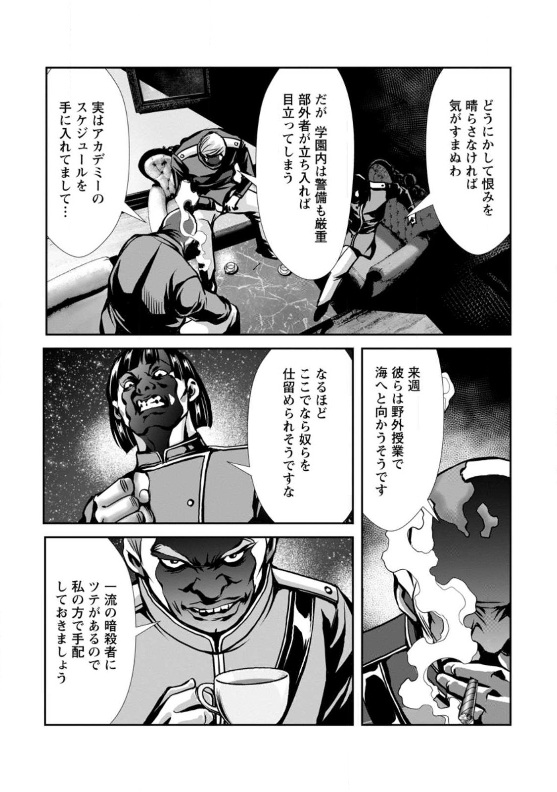 ハズレスキル『添い寝』が覚醒し、僕が最強ハーレムを築くまで ~密着添い寝で願望解放!?誘惑されまくって困ってます!!~ Chap 22.3 - Next Chap 23.3