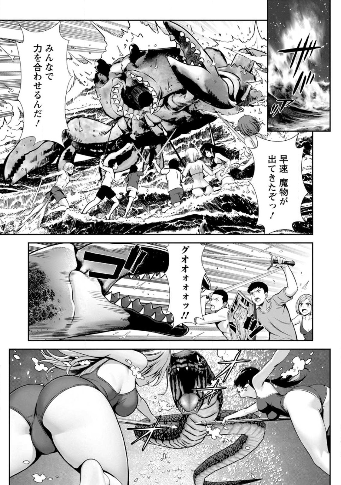 ハズレスキル『添い寝』が覚醒し、僕が最強ハーレムを築くまで ~密着添い寝で願望解放!?誘惑されまくって困ってます!!~ Chap 24.1 - Next Chap 25.1