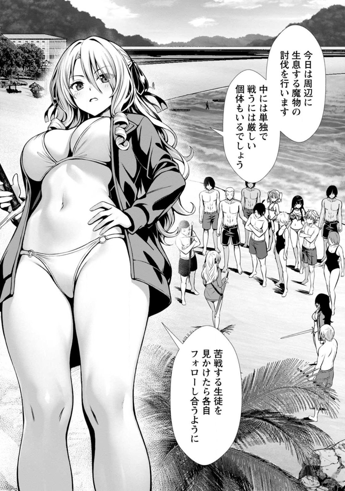 ハズレスキル『添い寝』が覚醒し、僕が最強ハーレムを築くまで ~密着添い寝で願望解放!?誘惑されまくって困ってます!!~ Chap 24.1 - Next Chap 25.1