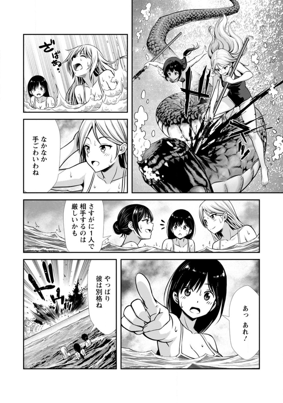 ハズレスキル『添い寝』が覚醒し、僕が最強ハーレムを築くまで ~密着添い寝で願望解放!?誘惑されまくって困ってます!!~ Chap 24.1 - Next Chap 25.1